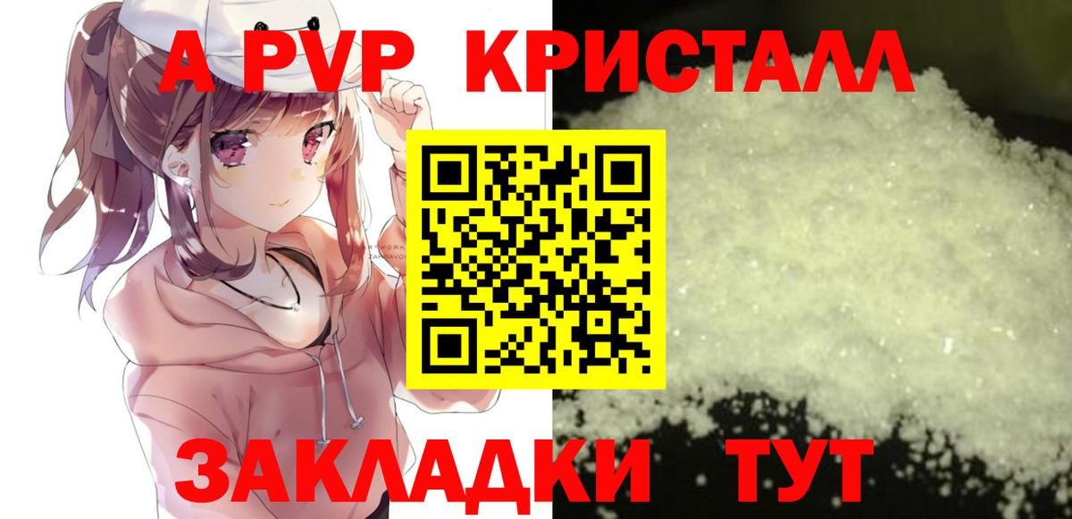 Alpha-PVP СК Заринск