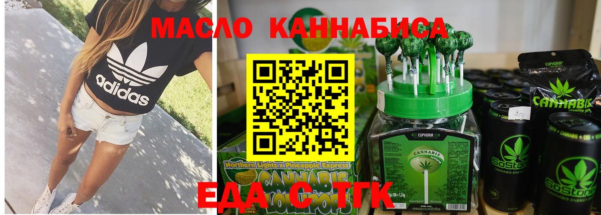 Заринск  Печенье с ТГК марихуана  Вход с VPN 