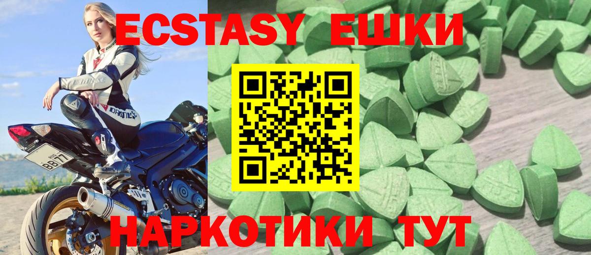 Ecstasy ешки Заринск