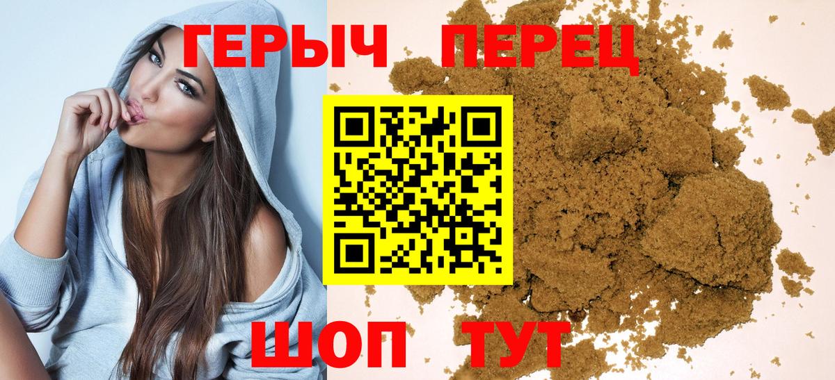 ГЕРОИН Heroin Заринск