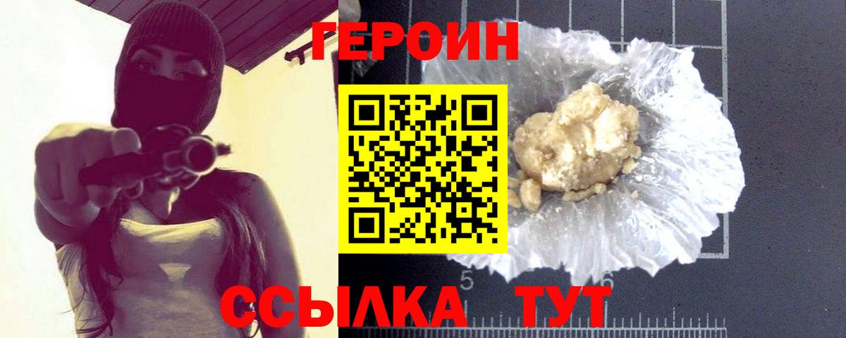 Заринск  Героин герыч  Вход с VPN 
