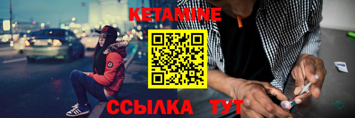 Кетамин ketamine Заринск