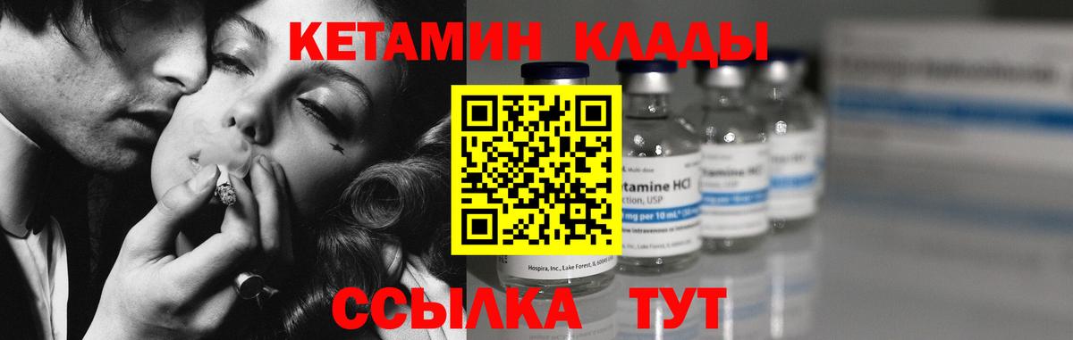 Заринск  КЕТАМИН ketamine  Вход с VPN 