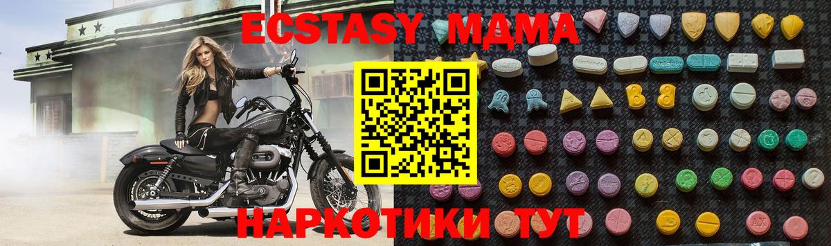 MDMA кристаллы  Вход с VPN  МДМА  Заринск  MDMA VHQ 