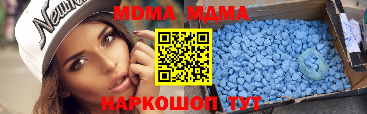 МДМА Molly Заринск