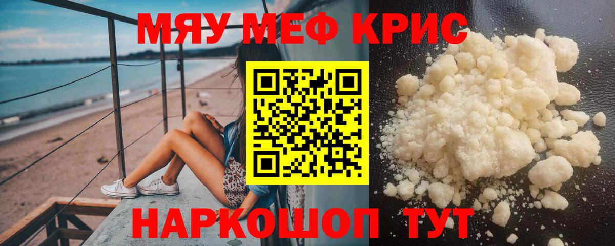 Мефедрон mephedrone  Мефедрон  Заринск  Вход с VPN  Мефедрон mephedrone 
