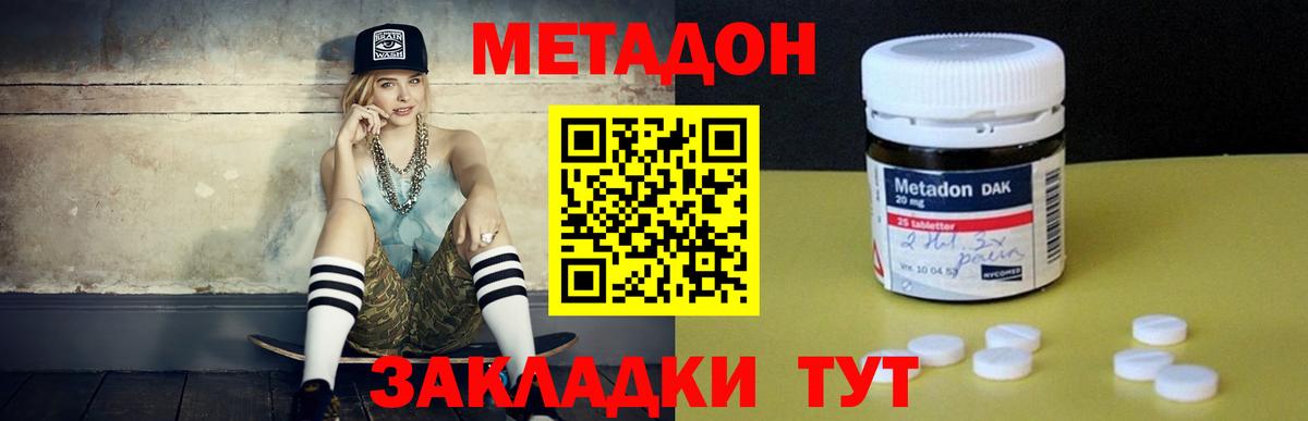Заринск  Метадон мёд    ссылка  Вход с VPN 