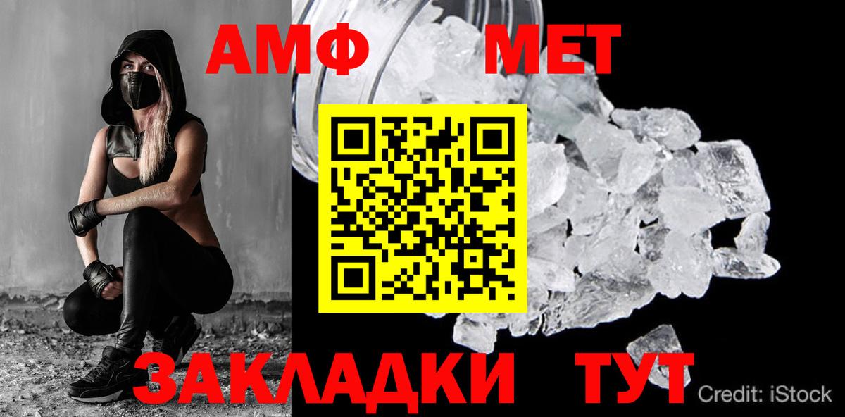 Заринск  Метамфетамин мет  Вход с VPN 