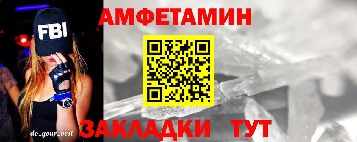Метамфетамин Декстрометамфетамин 99.9% Заринск