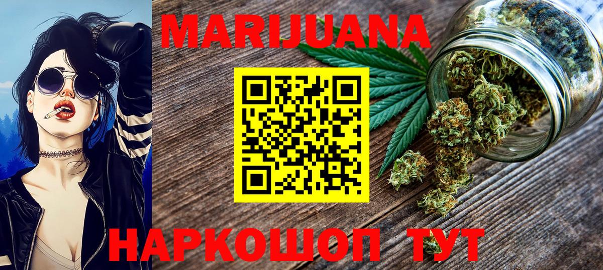 Заринск  Каннабис White Widow  Вход с VPN  МАРИХУАНА Amnesia  Канабис планчик  Марихуана Ganja 